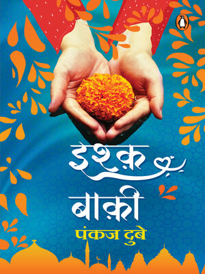 cover image of One Sting Attached (Hindi)/Ishq Baki/इश्क़ बाक़ी